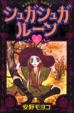 Manga - Manhwa - Sugar Sugar Rune jp Vol.4