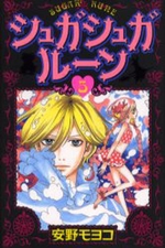 Manga - Manhwa - Sugar Sugar Rune jp Vol.5