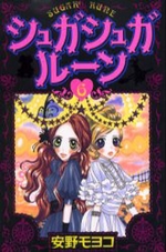 Manga - Manhwa - Sugar Sugar Rune jp Vol.6