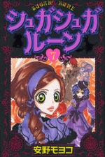 Manga - Manhwa - Sugar Sugar Rune jp Vol.7