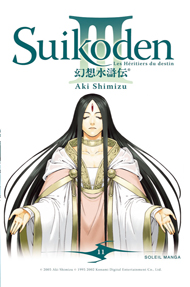 Manga - Manhwa - Suikoden III Vol.11