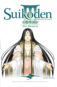 Manga - Suikoden III Vol.11