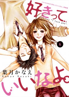 Manga - Manhwa - Sukitte Ii na yo jp Vol.6