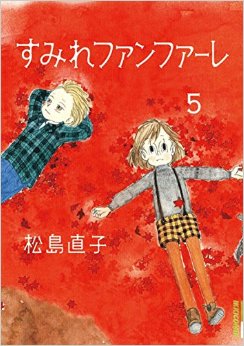 Manga - Manhwa - Sumire Fanfare jp Vol.5