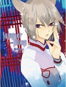 Manga - Manhwa - Loveless - Summer Moon jp Vol.0