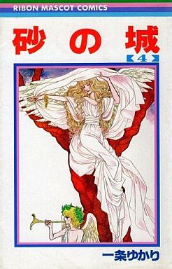 Manga - Manhwa - Suna no Shiro jp Vol.4