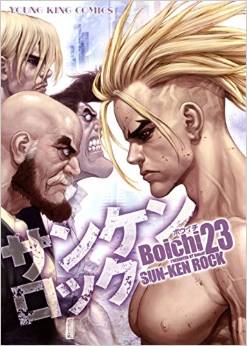 Manga - Manhwa - Sun Ken Rock jp Vol.23