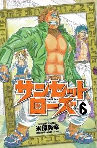 Manga - Manhwa - Sunset Rose jp Vol.6