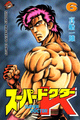 Manga - Manhwa - Super Doctor K jp Vol.6