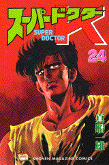 Manga - Manhwa - Super Doctor K jp Vol.24
