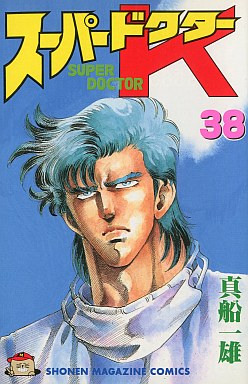Manga - Manhwa - Super Doctor K jp Vol.38