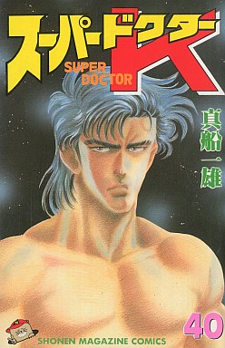 Manga - Manhwa - Super Doctor K jp Vol.40