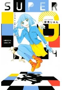 Manga - Manhwa - Super G jp Vol.4