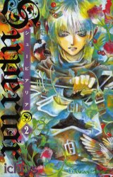 Manga - Manhwa - Superior jp Vol.2