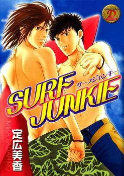 Surf Junkie jp