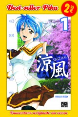 manga - Suzuka - Best seller Vol.1