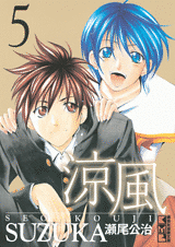 Manga - Manhwa - Suzuka - Bunko jp Vol.5