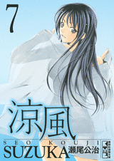 Manga - Manhwa - Suzuka - Bunko jp Vol.7