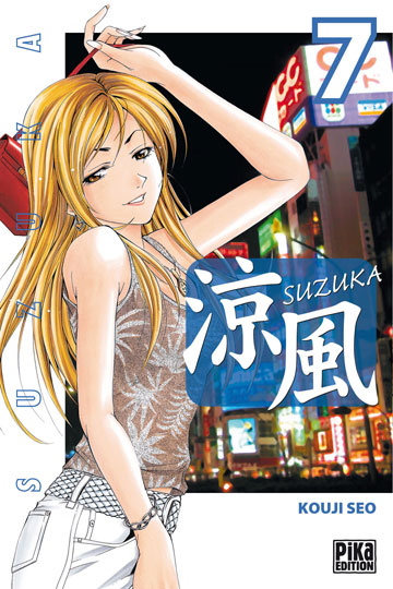 Suzuka Vol.7