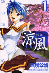 Manga - Manhwa - Suzuka jp Vol.1