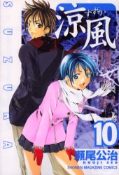 Manga - Manhwa - Suzuka jp Vol.10