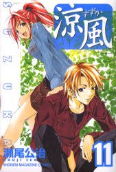 Manga - Manhwa - Suzuka jp Vol.11