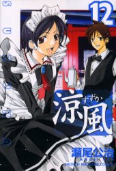 Manga - Manhwa - Suzuka jp Vol.12