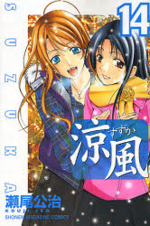 Manga - Manhwa - Suzuka jp Vol.14