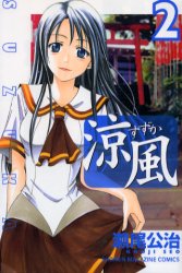 Manga - Manhwa - Suzuka jp Vol.2