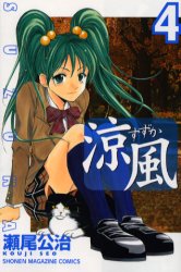 Manga - Manhwa - Suzuka jp Vol.4