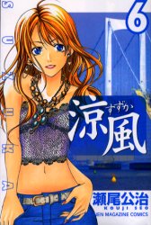 Manga - Manhwa - Suzuka jp Vol.6