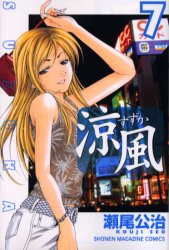 Manga - Manhwa - Suzuka jp Vol.7