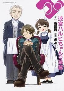 Manga - Manhwa - Suzumiya Haruhi-chan no Yûutsu jp Vol.9