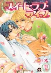 Manga - Manhwa - Etsurô & Minoru Series jp Vol.8