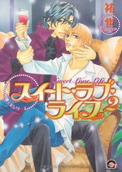 Manga - Manhwa - Etsurô & Minoru Series jp Vol.9