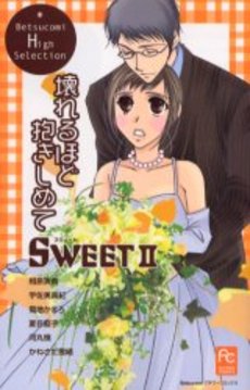 Sweet jp Vol.2