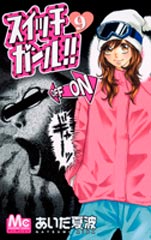 Manga - Manhwa - Switch Girl!! jp Vol.9