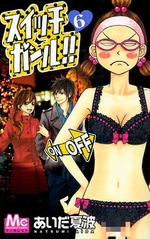 Manga - Manhwa - Switch Girl!! jp Vol.6