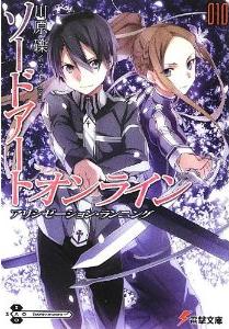 Manga - Manhwa - Sword Art Online - Light novel jp Vol.10