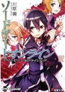 Manga - Manhwa - Sword Art Online - Light novel jp Vol.12