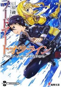 Manga - Manhwa - Sword Art Online - Light novel jp Vol.13