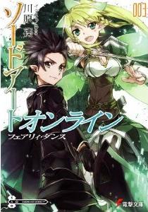 Manga - Manhwa - Sword Art Online - Light novel jp Vol.3