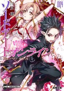 Manga - Manhwa - Sword Art Online - Light novel jp Vol.4