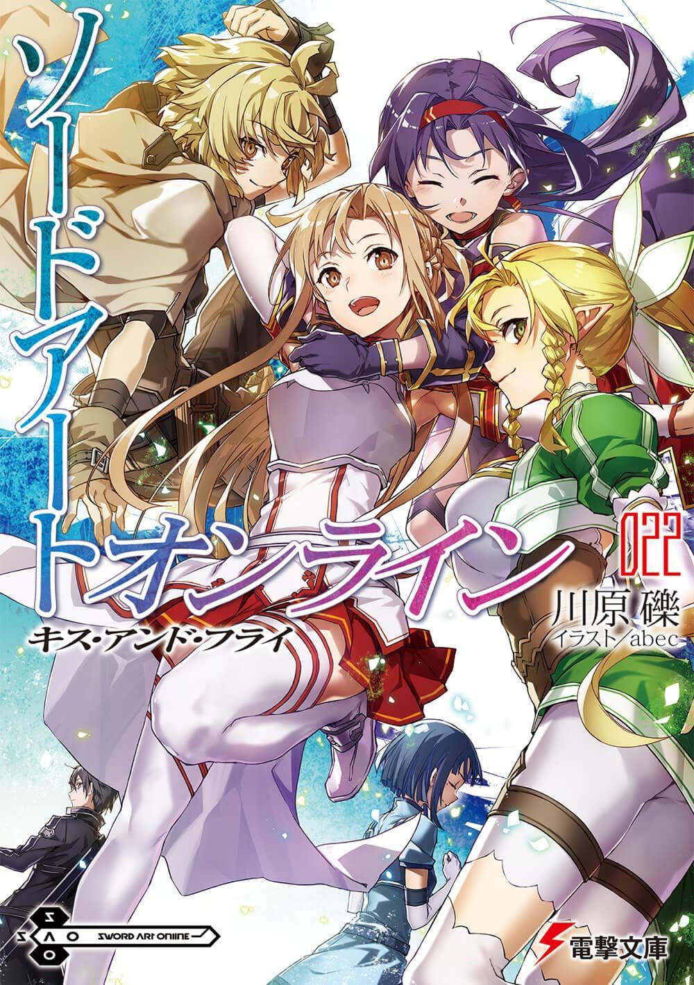 Sword Art Online Light Novel Chapter 16 5 Manga VO Sword Art Online - Light novel jp Vol.22 ( Abec KAWAHARA Reki