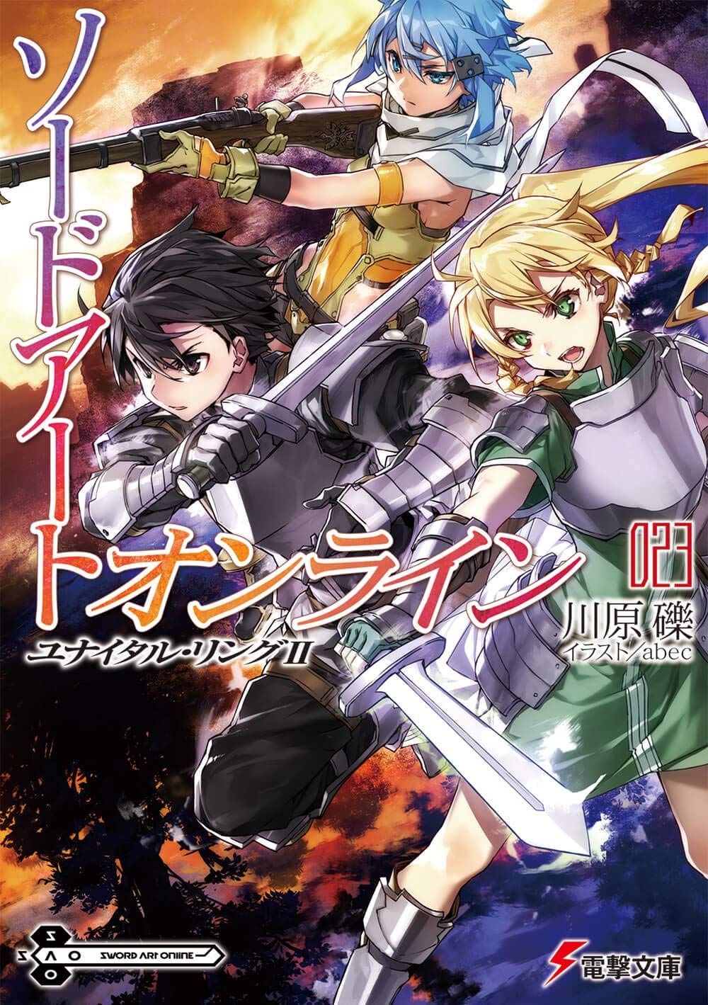 Sword Art Online Light Novel Read Online Manga VO Sword Art Online - Light novel jp Vol.23 ( Abec KAWAHARA Reki