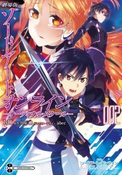 Manga - Manhwa - Sword Art Online - Ordinal Scale jp Vol.2