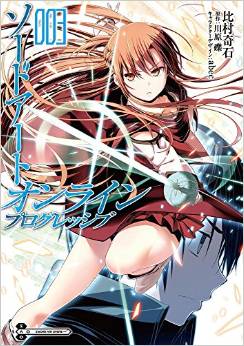 Manga - Sword Art Online - Progressive jp Vol.3