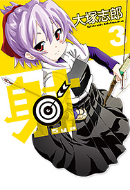 Manga - Manhwa - Sya jp Vol.3