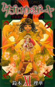 Manga - Manhwa - Tableau Gate jp Vol.11
