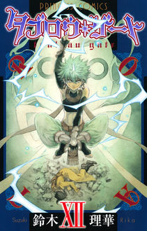 Manga - Manhwa - Tableau Gate jp Vol.12